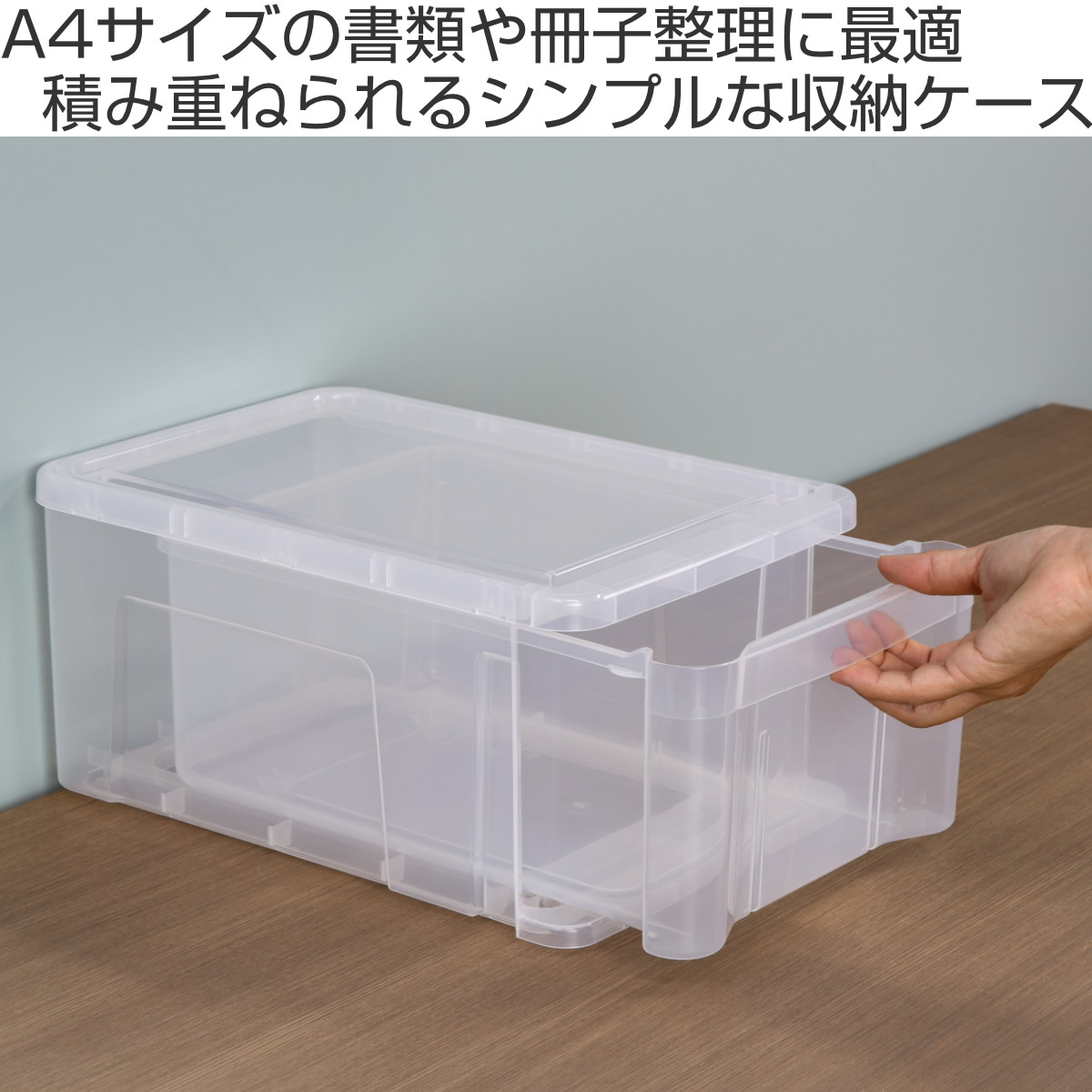 天馬 収納ボックス プレクシー ケース S A4 サイズ 日本製 （ 幅26