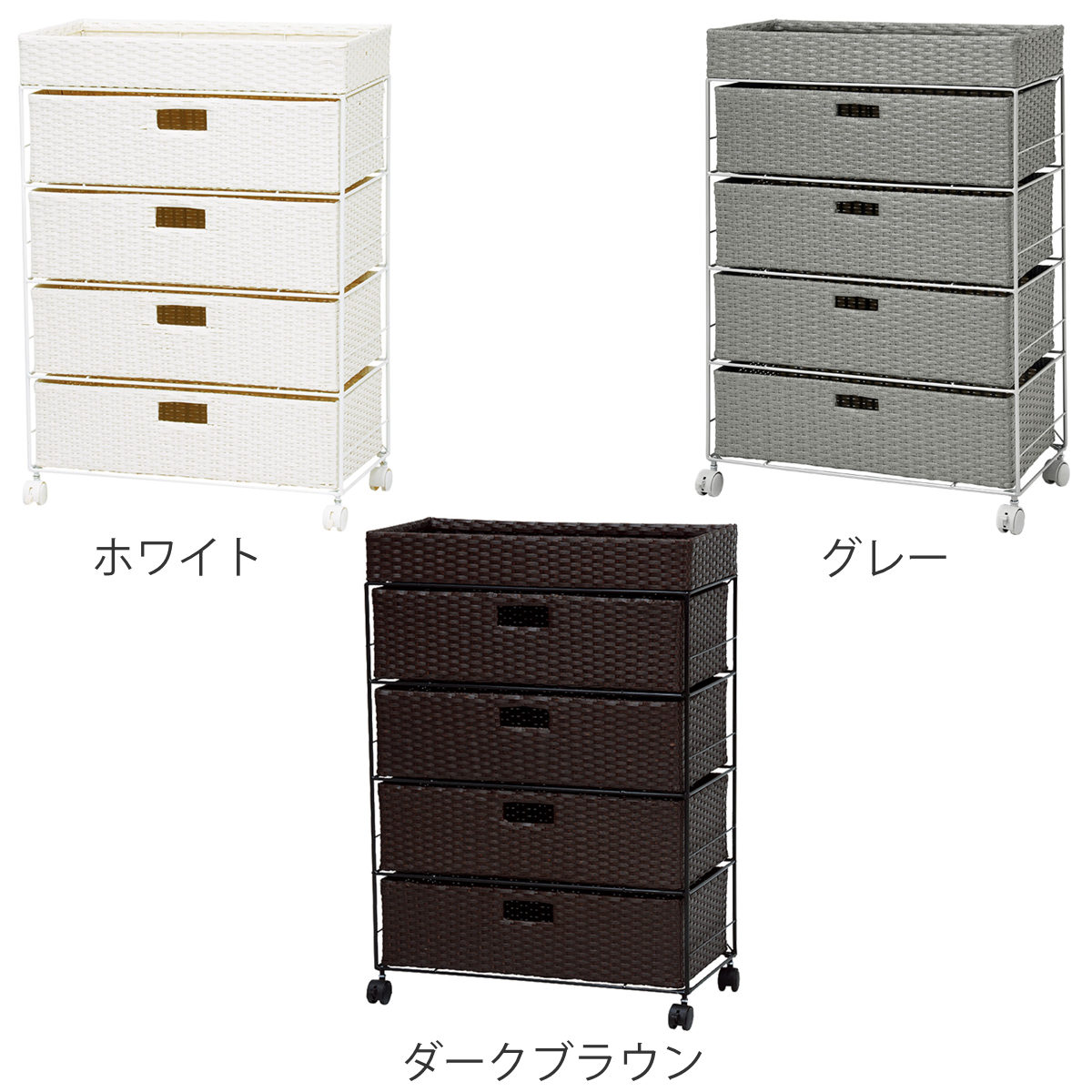 ランドリーチェスト 幅60.5cm 4段 引出し キャスター付 完成品 （ ラタン調 ランドリー チェスト ラック 防水 撥水 収納 かご ）の画像