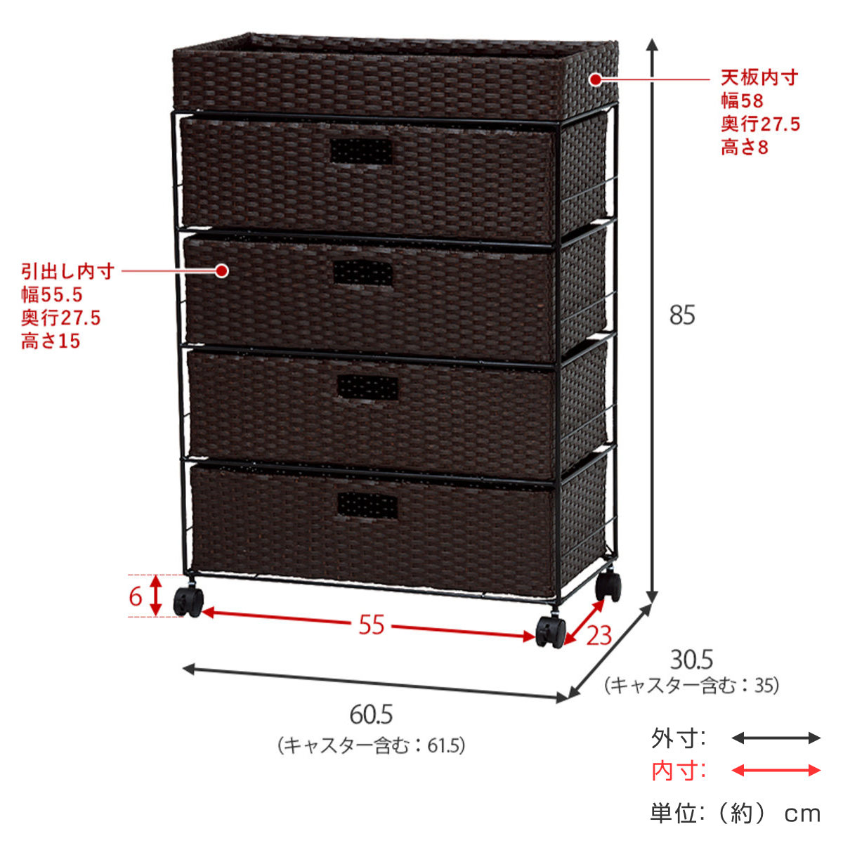 ランドリーチェスト 幅60.5cm 4段 引出し キャスター付 完成品 （ ラタン調 ランドリー チェスト ラック 防水 撥水 収納 かご ）の画像