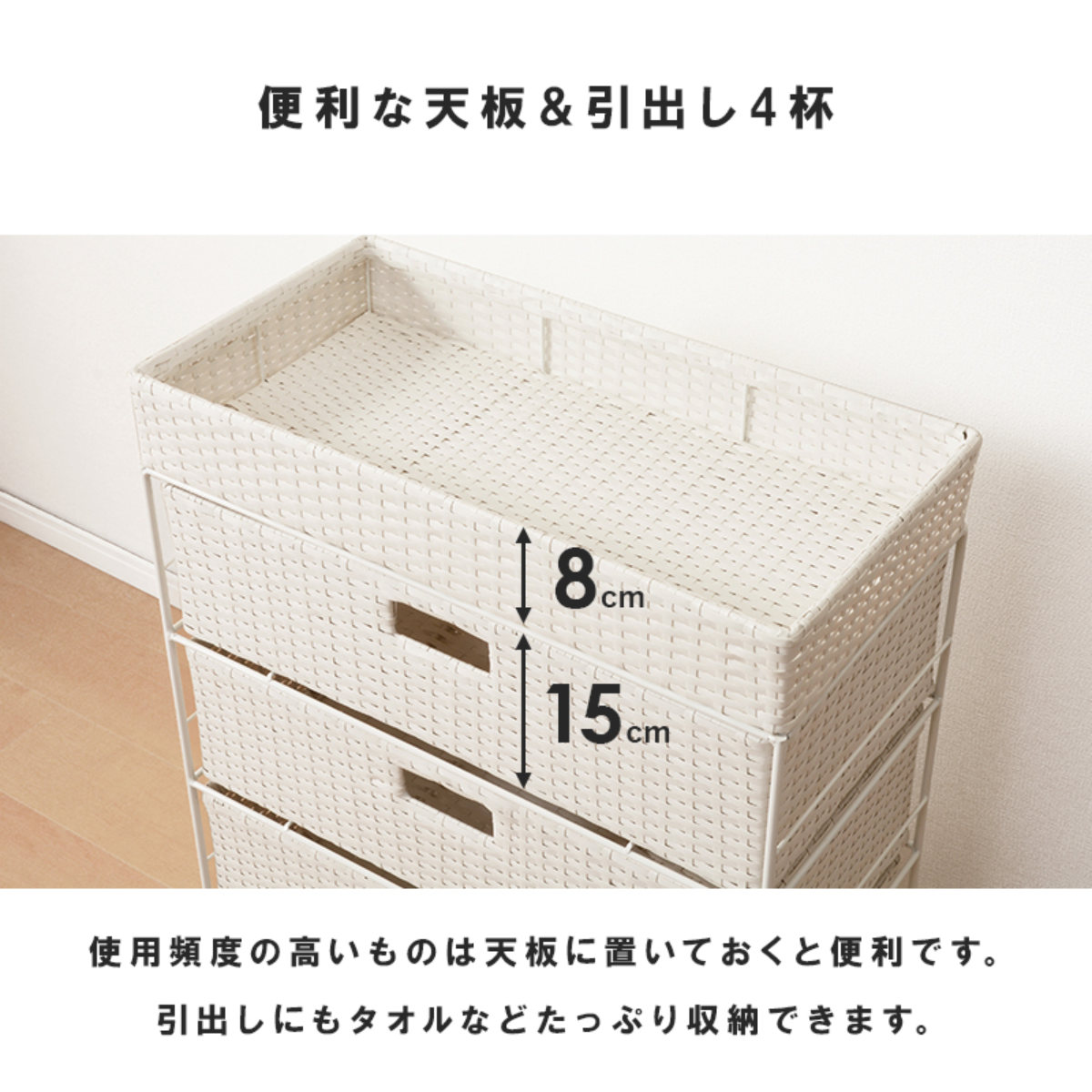 ランドリーチェスト 幅60.5cm 4段 引出し キャスター付 完成品 （ ラタン調 ランドリー チェスト ラック 防水 撥水 収納 かご ）の画像