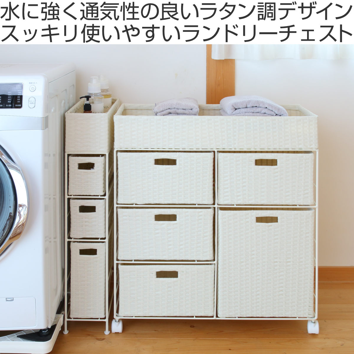 HAGiHARA（萩原） ランドリーチェスト 幅70.5cm 3段 ワイド 引出し