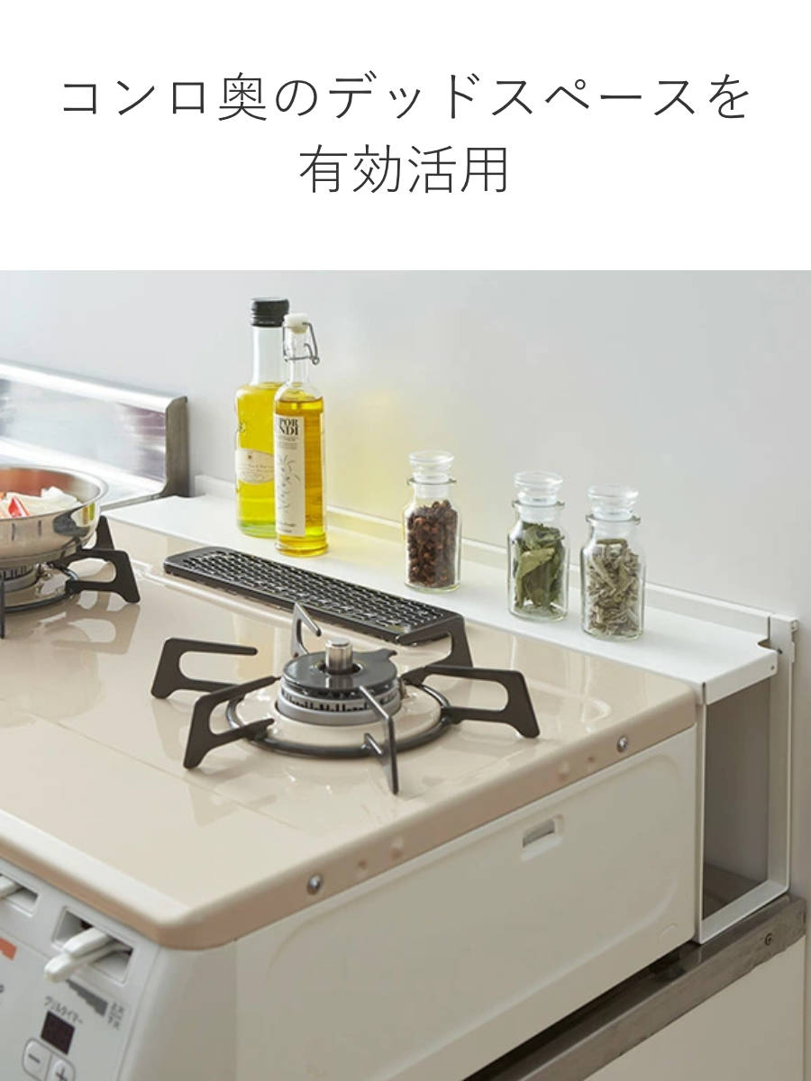 tower 山崎実業 コンロ奥隙間ラック タワー （ 4903208047838 コンロ