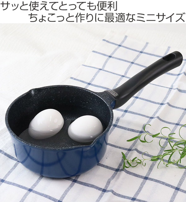 和平フレイズ 片手鍋 ガス火専用 ミニ 14cm ひるもぐ フッ素樹脂加工