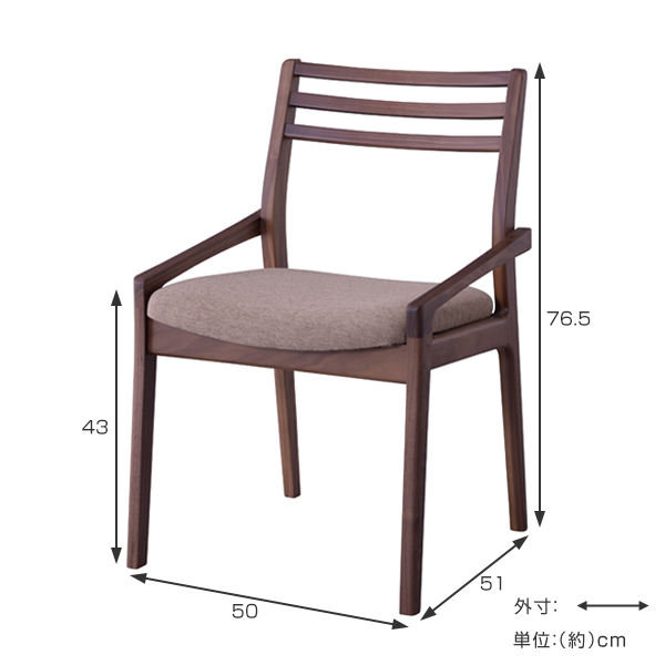 ダイニングチェア 天然木 ウォールナット 日本製 座面高43cm