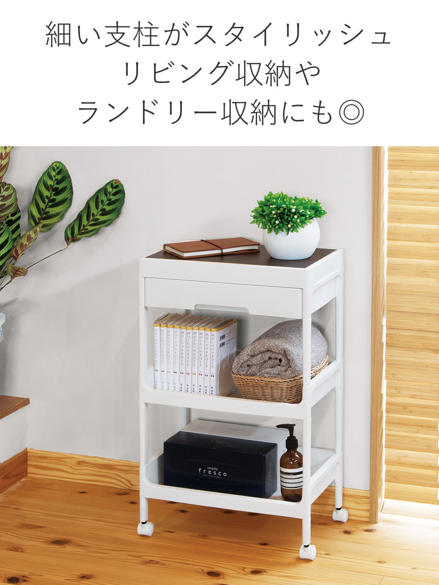 不動技研（FUDOGIKEN） キッチンワゴン 3段 木天板 サージュワゴン 幅