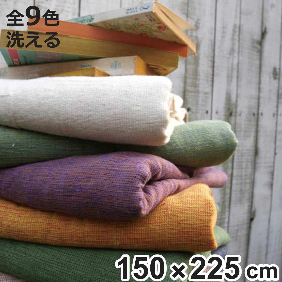 �}���`�N���X �_���g�� DULTON �\���b�h�J���[ A �i 150×225cm �}���`�J�o�[ �e�[�u���N���X �t���[�J�o�[ �\�t�@�[�J�o�[ �唻 �����` ���n �j
