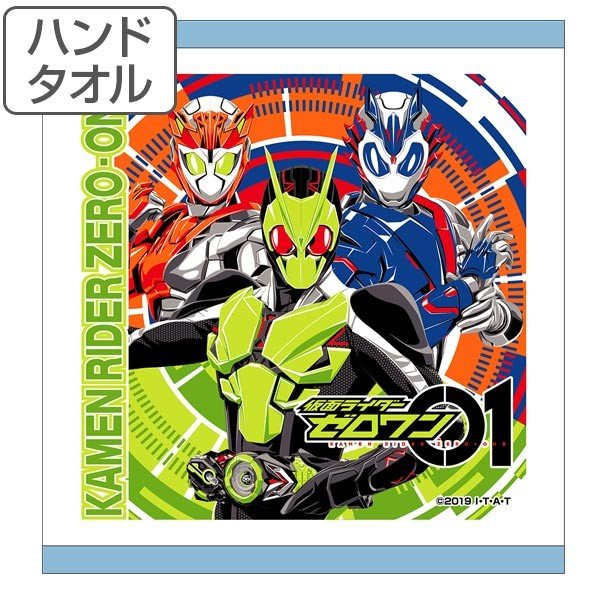 ハンドタオル 仮面ライダーゼロワン 子供 タオルハンカチ キャラクタータオル 仮面ライダー お弁当グッズのカラフルボックス 通販 Yahoo ショッピング