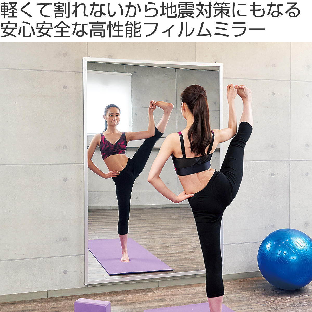 鏡 姿見 ソフトミラー 180cm 割れない鏡 リフェクスミラー 壁掛式スポーツミラー 姿見 120cm×180cm