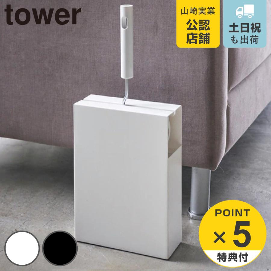 カーペットクリーナー スタンド tower ハンディクリーナー 収納
