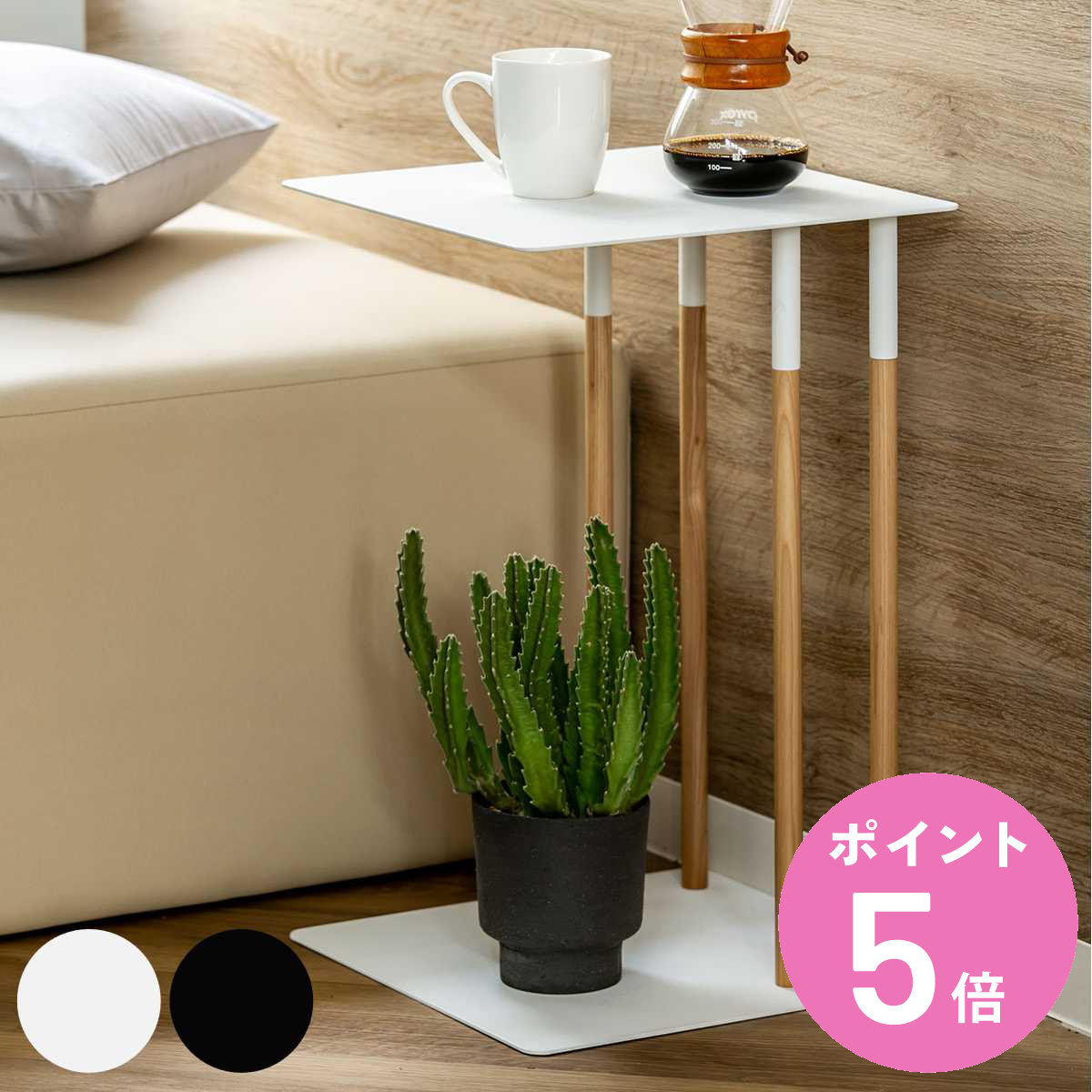 山崎実業 サイドテーブル プレーン PLAIN 差し込み 収納 木製 天然木