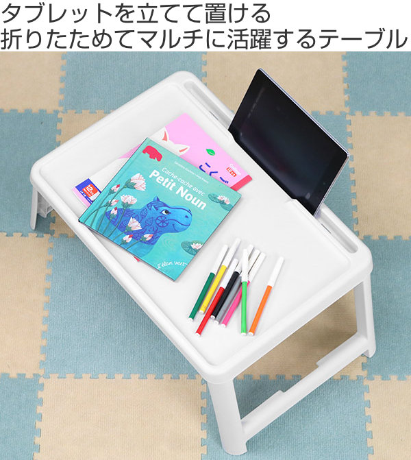 テーブル 折りたたみ 子供 コンパクト スタン...の詳細画像1