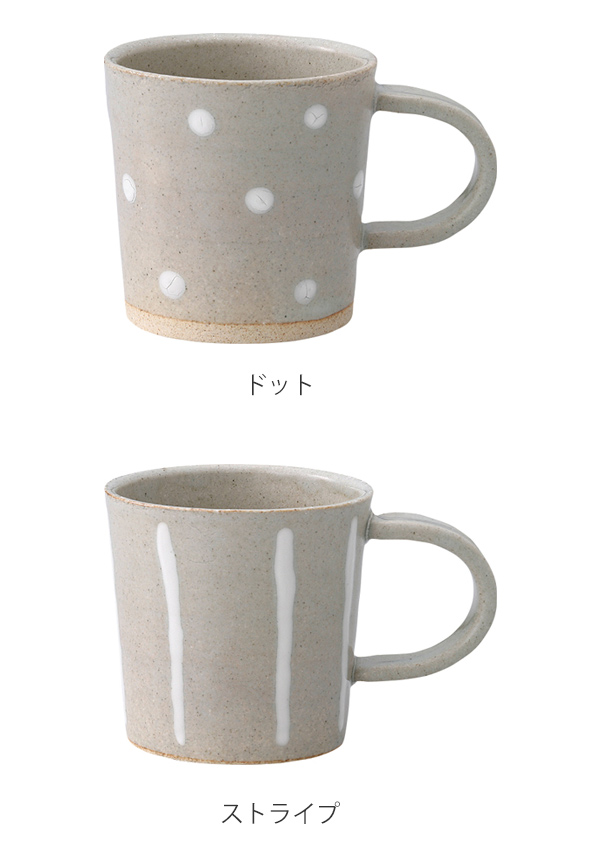 マグカップ 220ml シュガーマグ 洋食器 陶器 食器 美濃焼 日本製