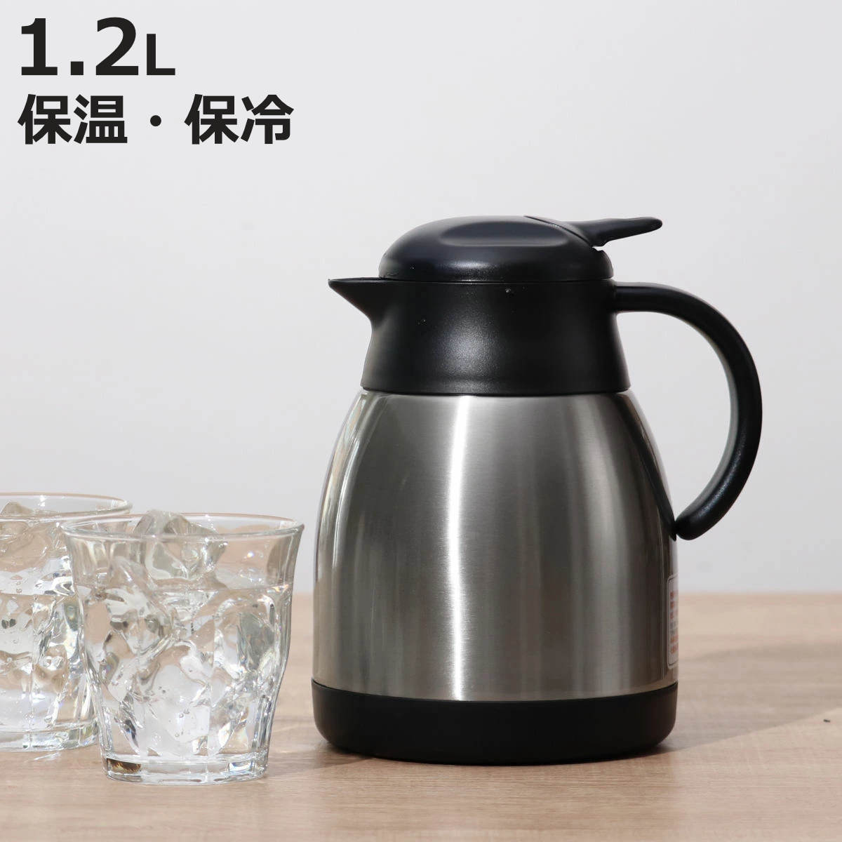 パール金属 卓上ポット 1.2L 保温 保冷 イーシス テーブルポット