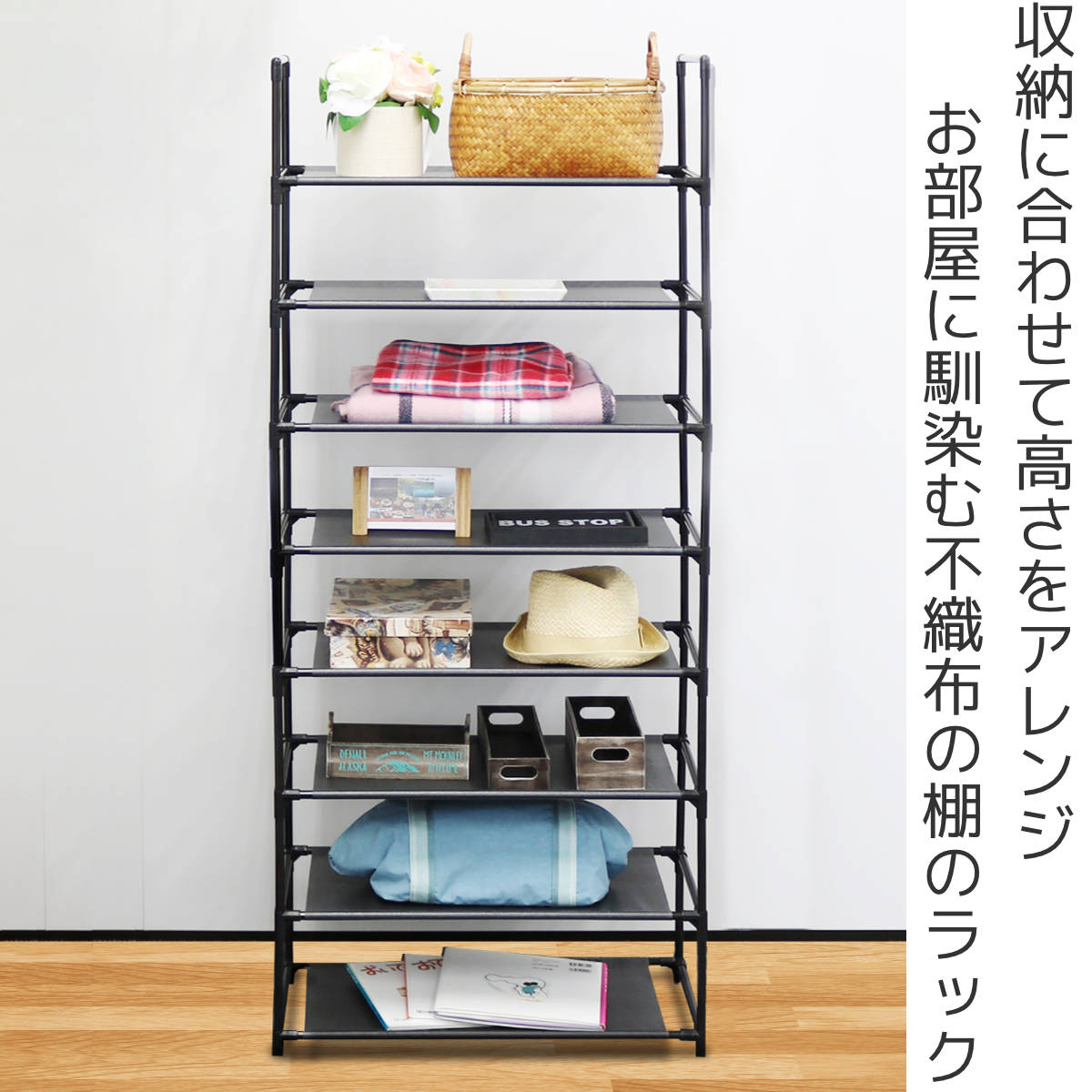 収納ラック シンプル フリーラック 8段 幅57cm オープンラック
