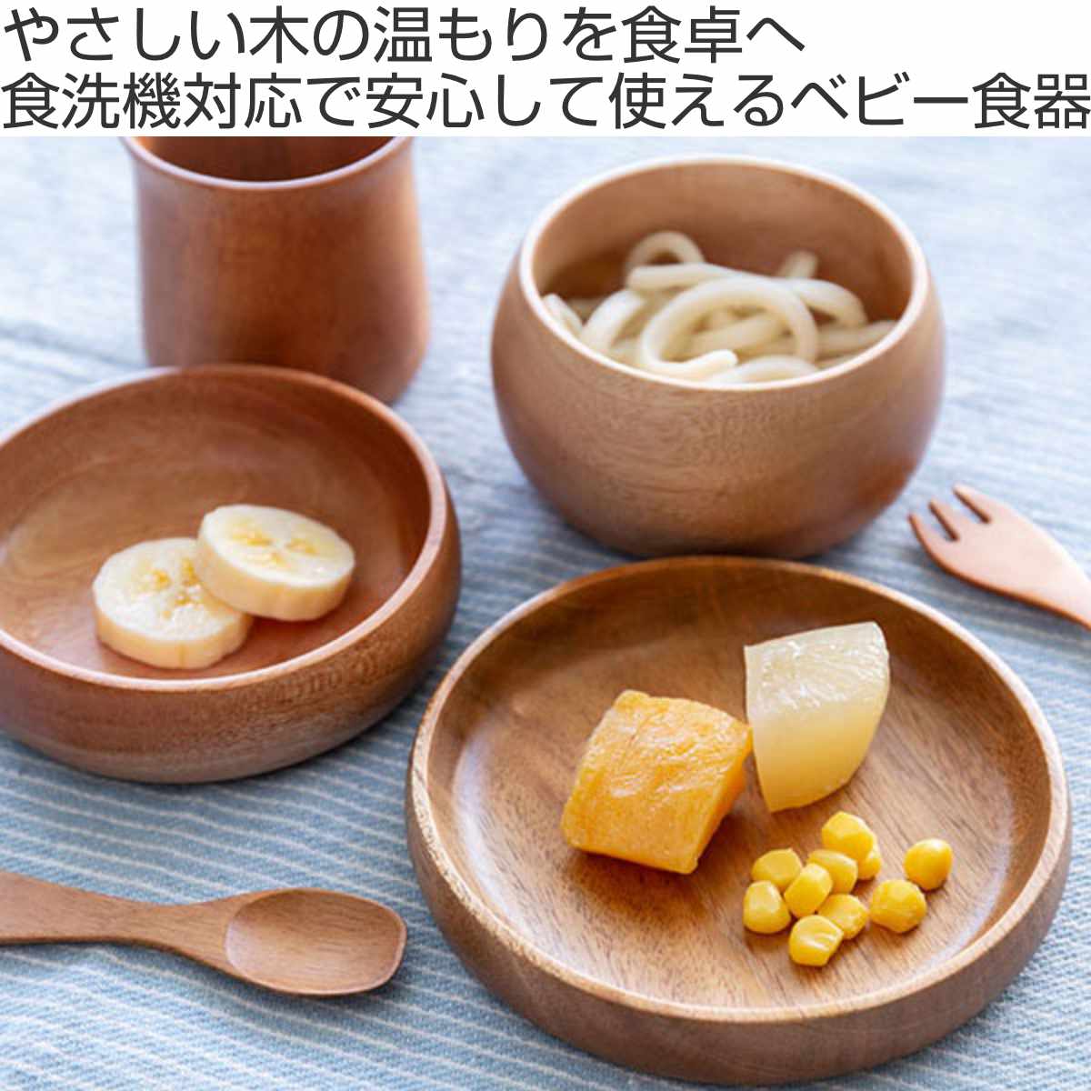 プレート 13cm 木 SoliD. 食器 食洗機対応 （ お皿 取り皿 小皿 木製