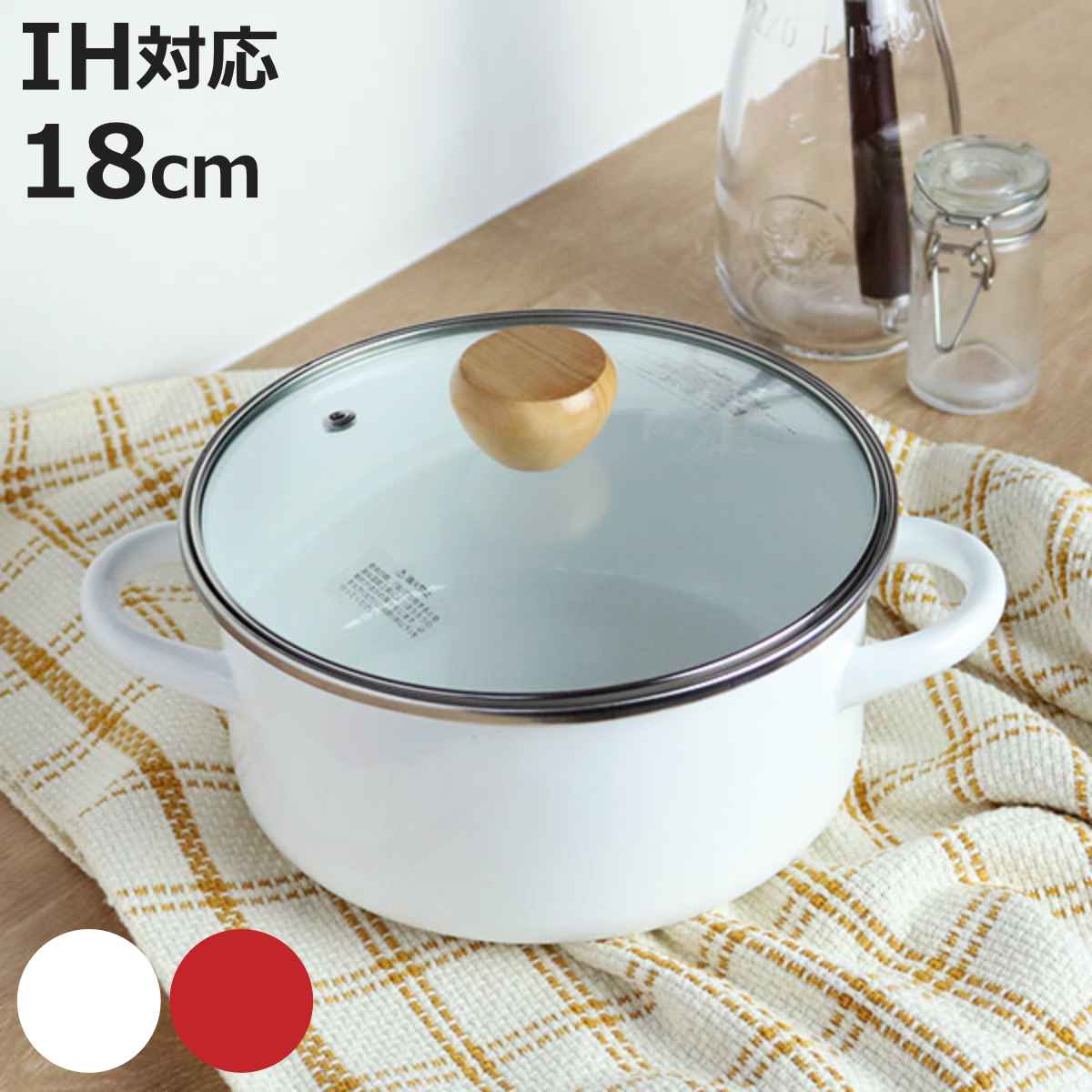 両手鍋　（ホーロー鍋） 両手鍋18cm ホーロー」の人気商品一覧・価格比較 - 価格.com