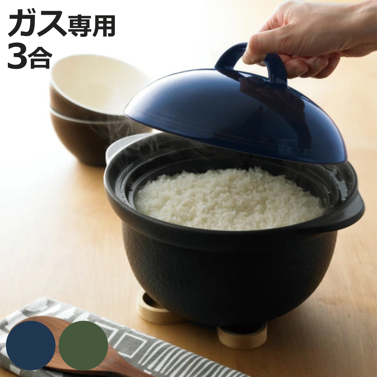 炊飯土鍋 2〜3合 直火専用 電子レンジ対応 食洗機対応 サーマテック