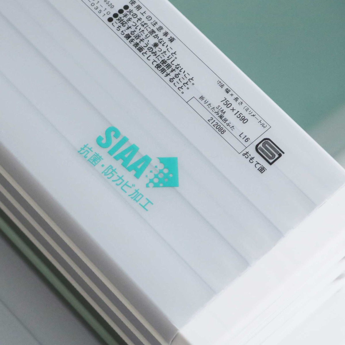 東プレ 特典付き 風呂ふた 折りたたみ 抗菌 防カビ SIAA L14 75×140cm