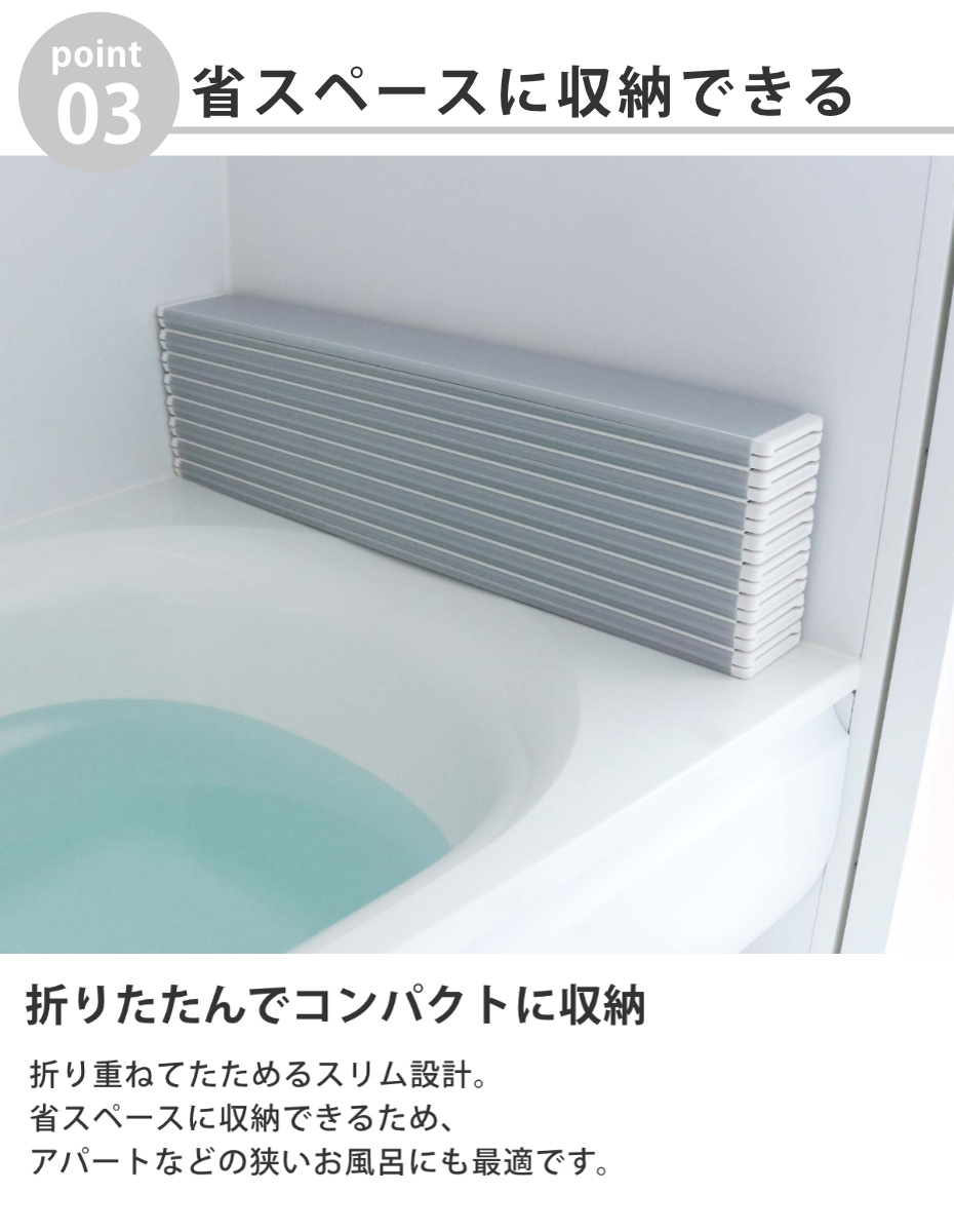 東プレ 特典付き 風呂ふた 折りたたみ 抗菌 防カビ SIAA L14 75×140cm