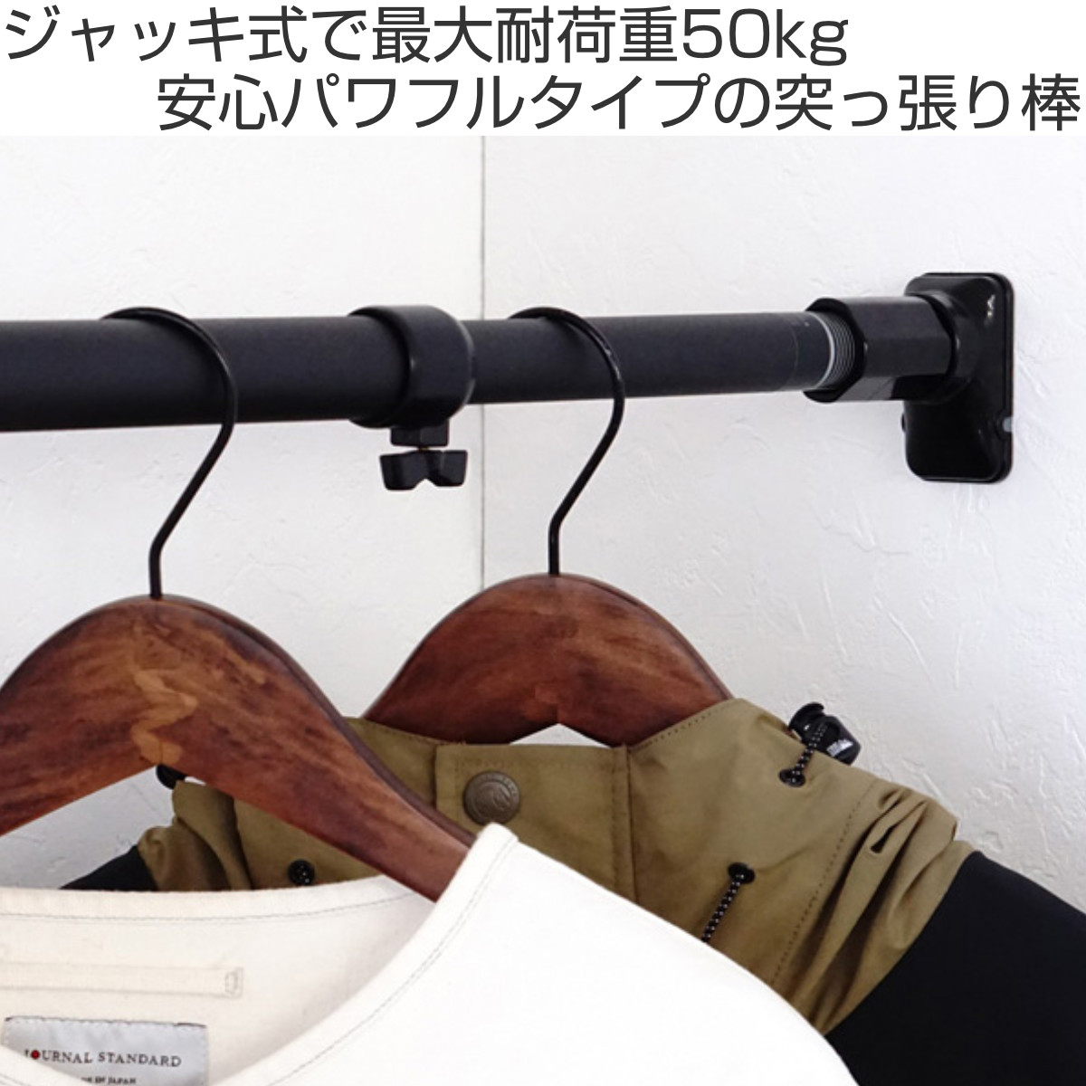 平安伸銅工業 つっぱり棒 幅75〜120cm 突ぱりパワフルポール マット