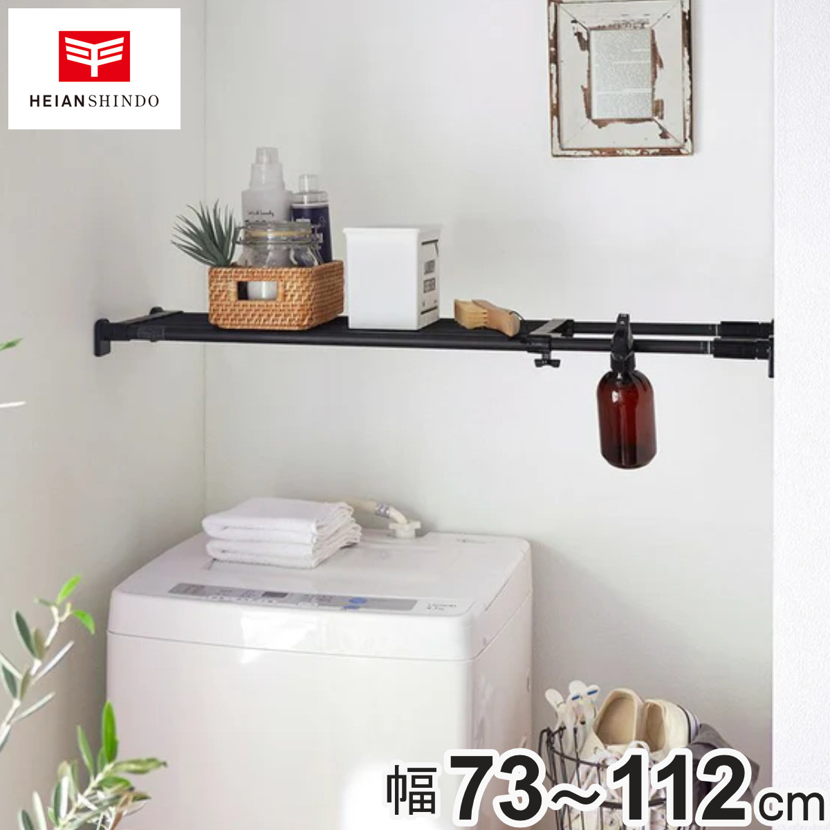 [美品/匿名配送]高さ調整可能なオシャレな黒の突っ張り棒 丸い木製の棚2個付 つっぱり 2段」の人気商品一覧 | 安い商品を通販サイトから探す