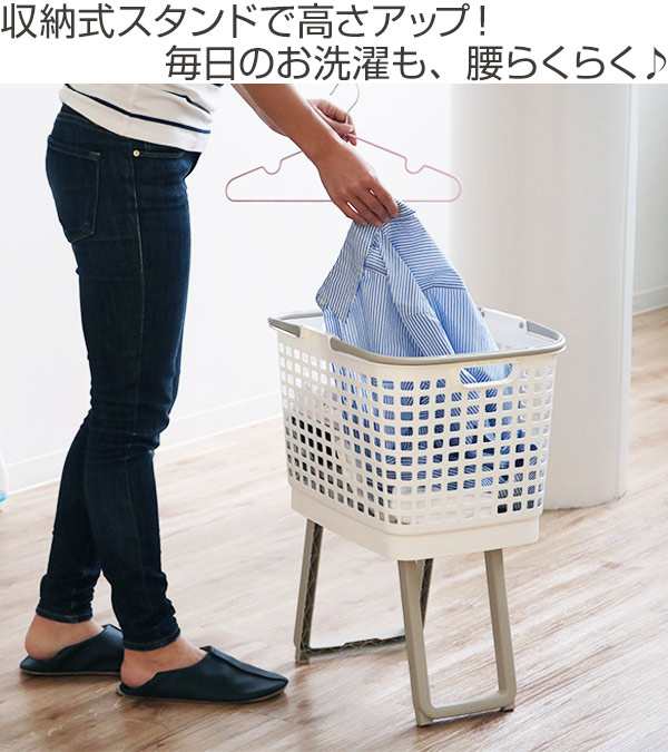 ランドリーバスケット 折りたたみ 脚付バスケット 腰楽バスケット