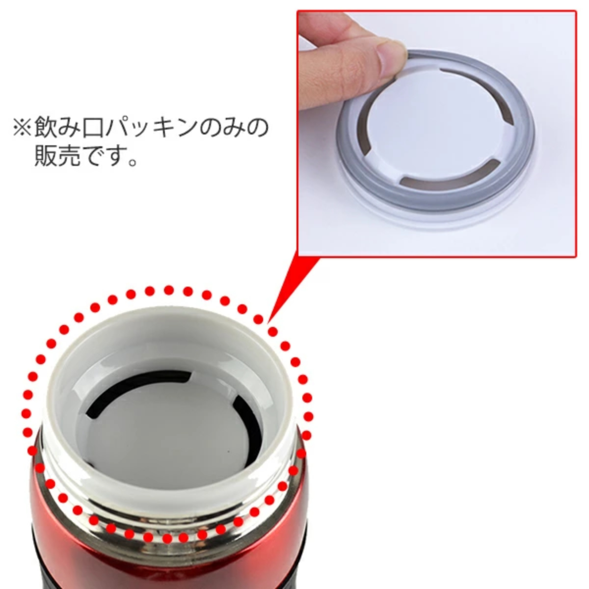 パッキン 飲み口用 フォルテックスピード ビッ...の詳細画像1