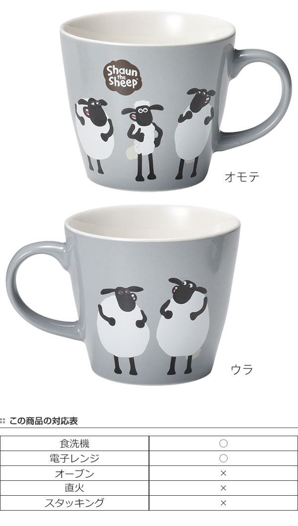 マグカップ 300ml ショーントーク ひつじのショーン 洋食器 磁器 日本