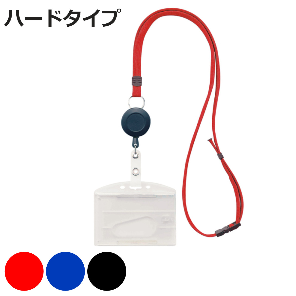 日本緑十字社 名札ホルダー リール式 ハードタイプ 2枚収納タイプ