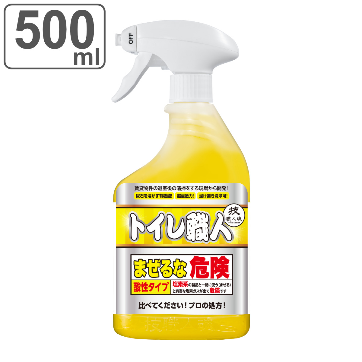 ガイアの夜明けで紹介）トイレ洗剤 500ml トイレ職人 技職人魂 業務用 （ トイレ 便器 掃除 尿石 臭い におい トイレ用洗剤 尿石落とし ）  :316759:お弁当グッズのカラフルボックス - 通販 - Yahoo!ショッピング