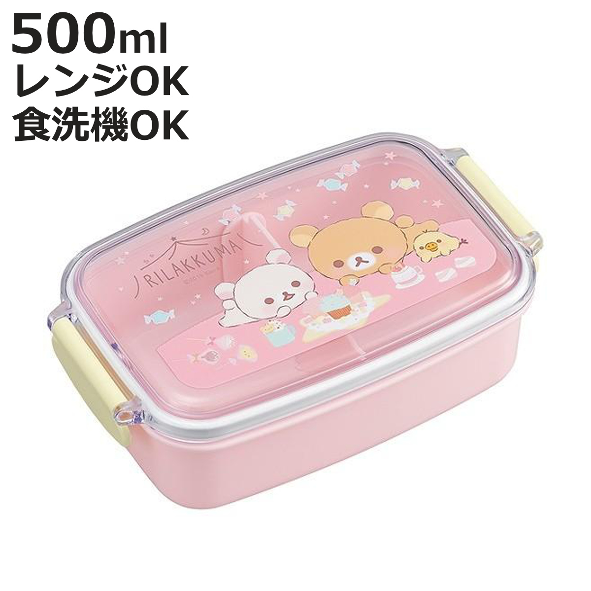 OSK（オーエスケー） お弁当箱 1段 角型 500ml リラックマ ランチ