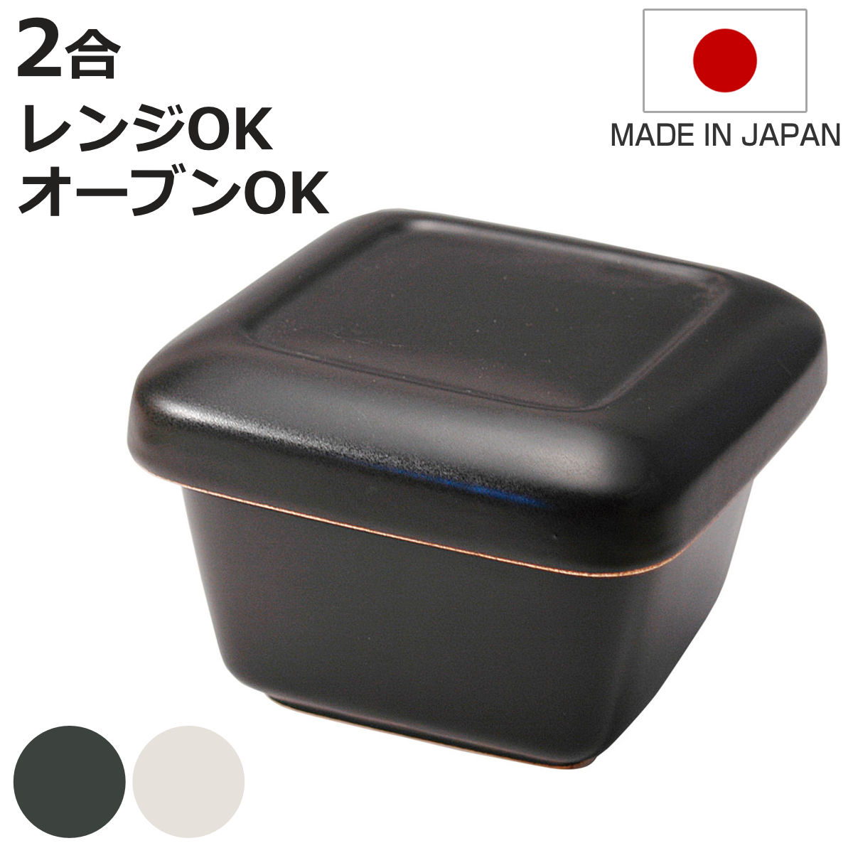おひつ 2合」の人気商品一覧 | 安い商品を通販サイトから探す - 価格.com
