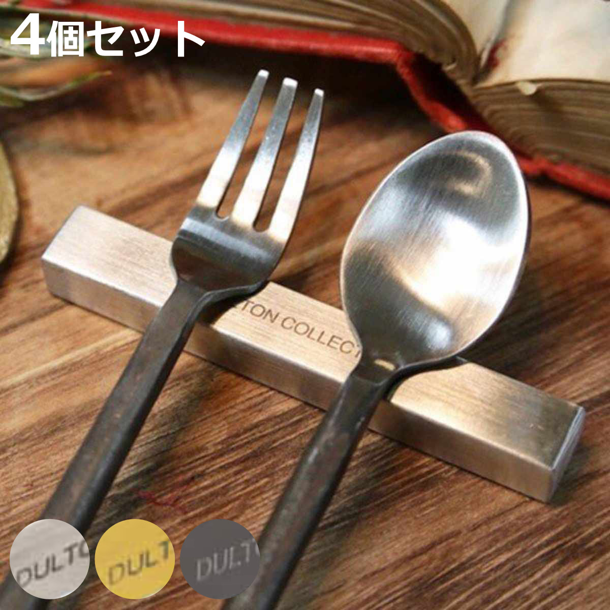 DULTON（ダルトン） ナイフレスト カトラリーレスト スクエア 食器