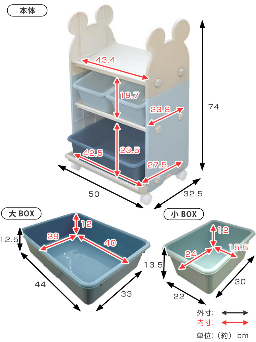 錦化成 おもちゃ 収納 ラック ミッキーマウス トイステーション