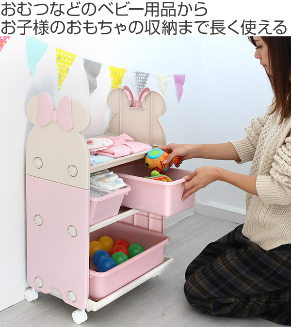 錦化成 おもちゃ 収納 ラック ミニーマウス トイステーション エクリュ