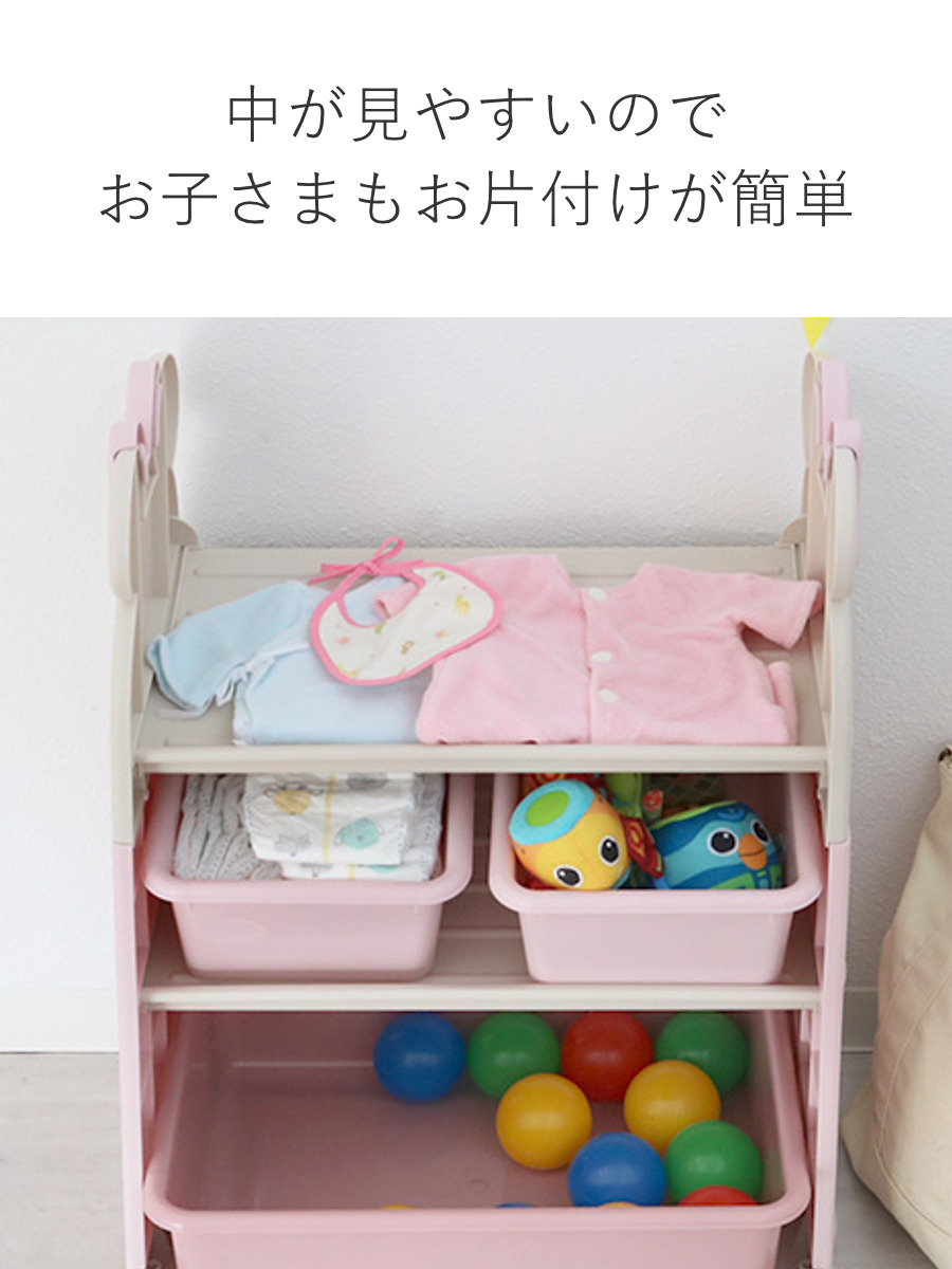 錦化成 おもちゃ 収納 ラック ミニーマウス トイステーション エクリュ