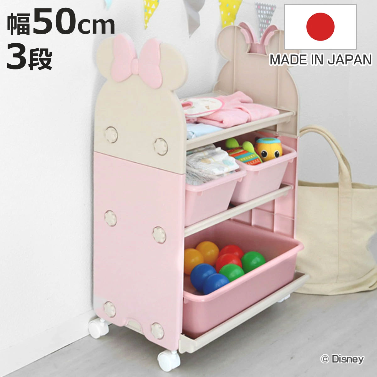 錦化成 おもちゃ 収納 ラック ミニーマウス トイステーション エクリュ