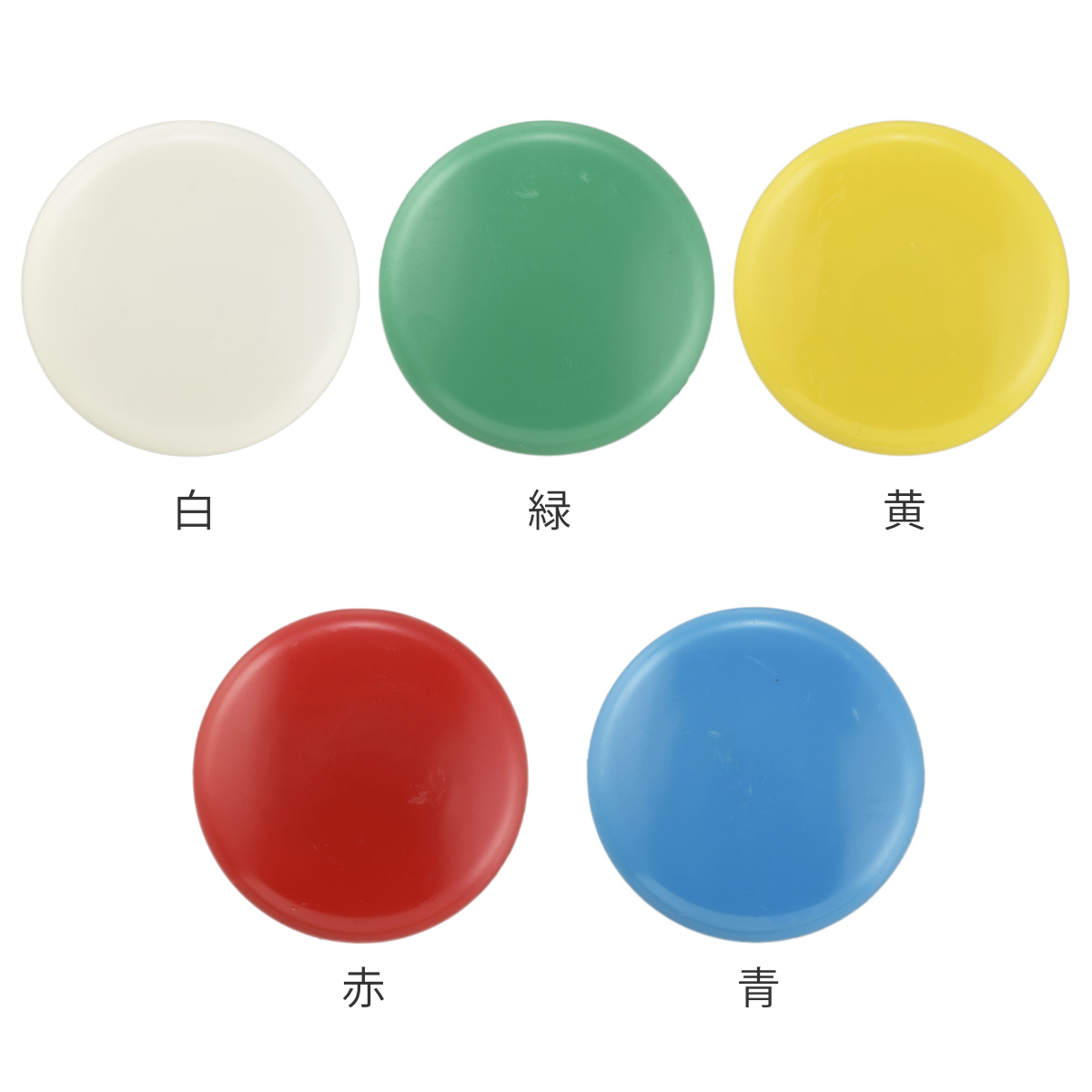 日本緑十字社 マグネット 磁石 同色10個入 丸型 カラーマグネット 30mm