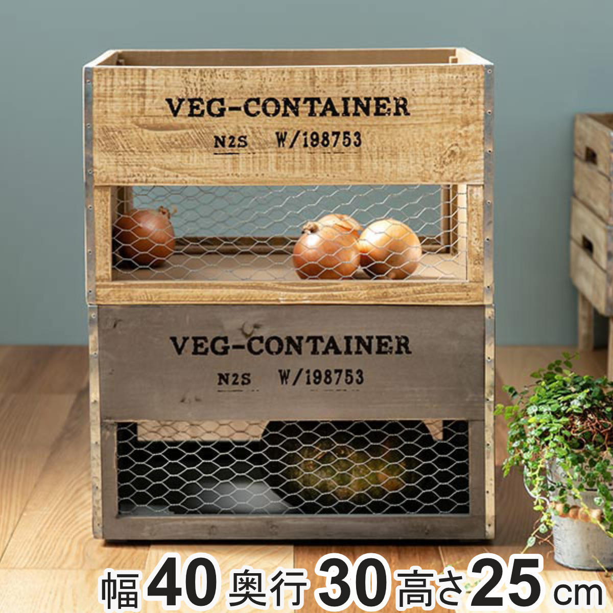 HABITER（アビテ） 収納ボックス ベジウッド ボックス L コンテナ 木製