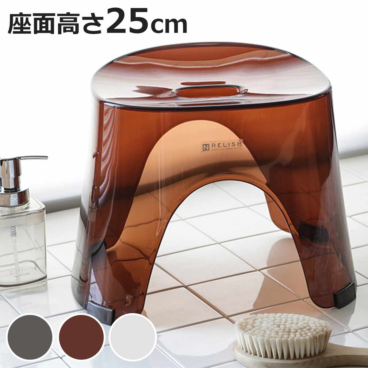 アスベル（ASVEL） 風呂イス 25cm バスチェア レリッシュ RELISH