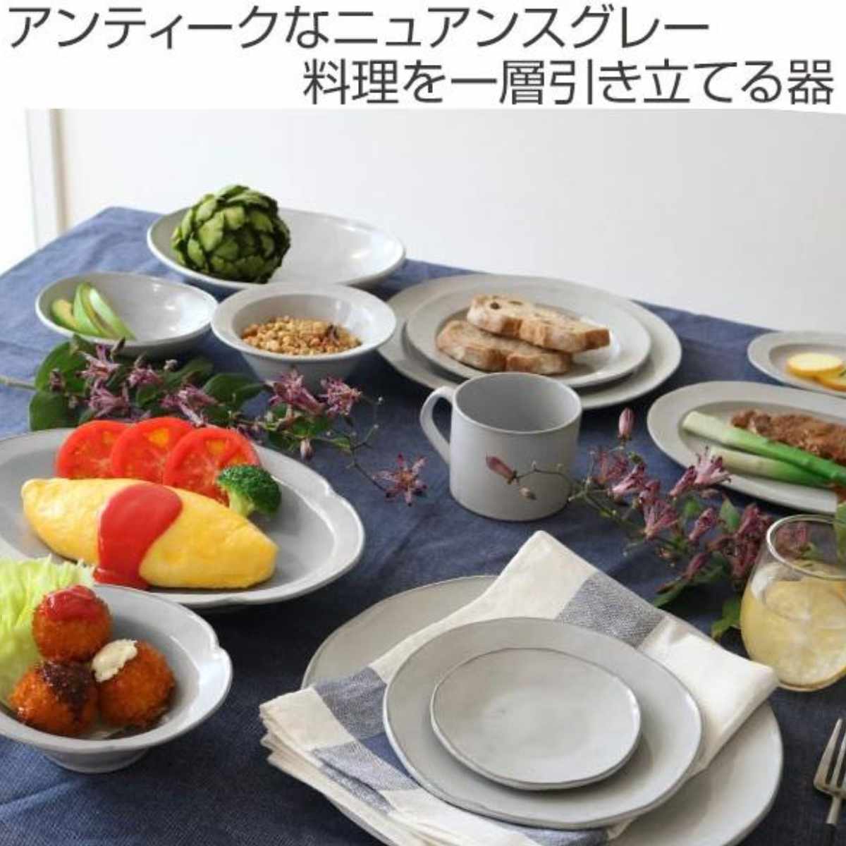 Calin（TAMAKI） プレート 26cm ラウンド Calin 皿 洋食器 陶器 日本製