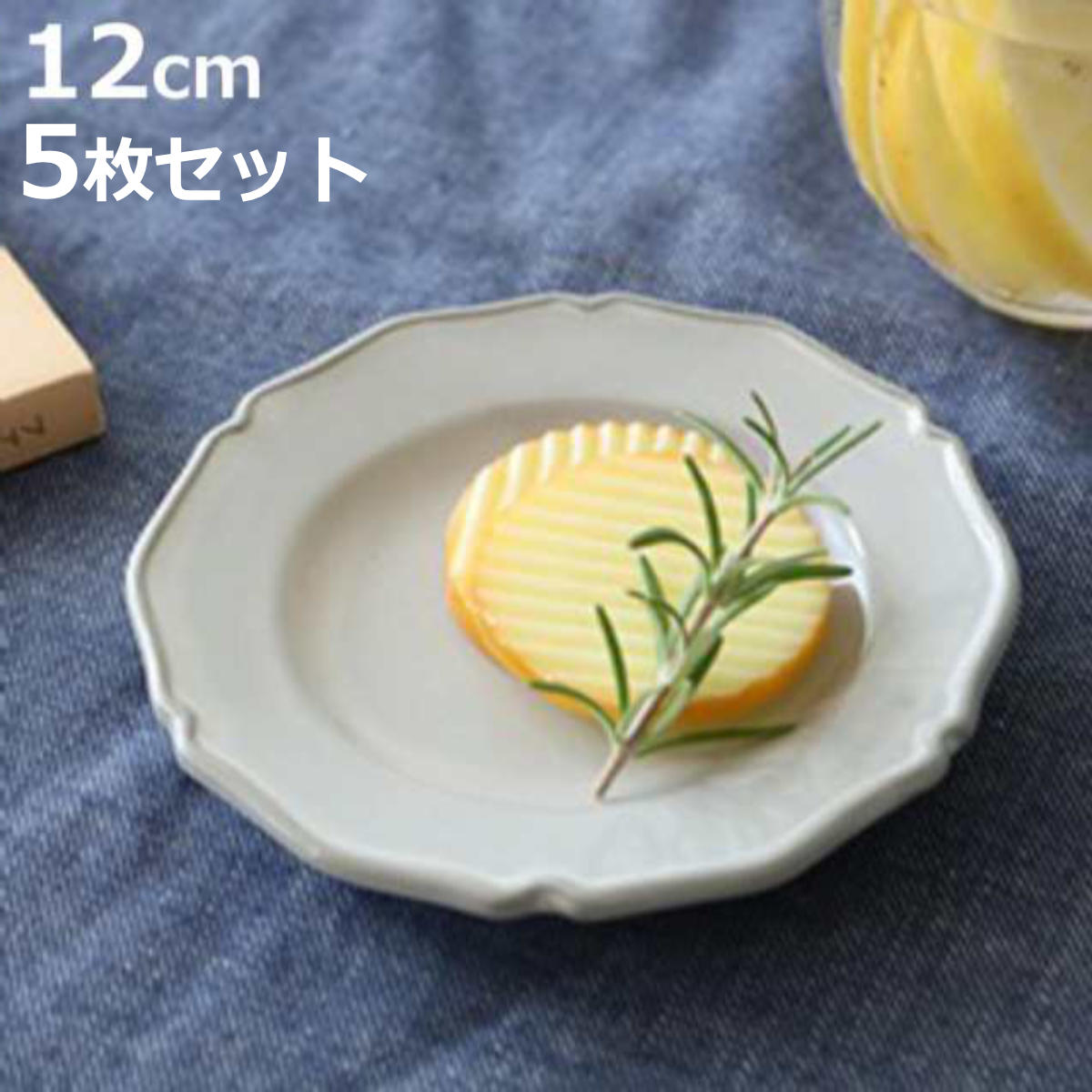 プレート 12cm ラウンド プチ プリンセス Calin 皿 洋食器 陶器 日本製