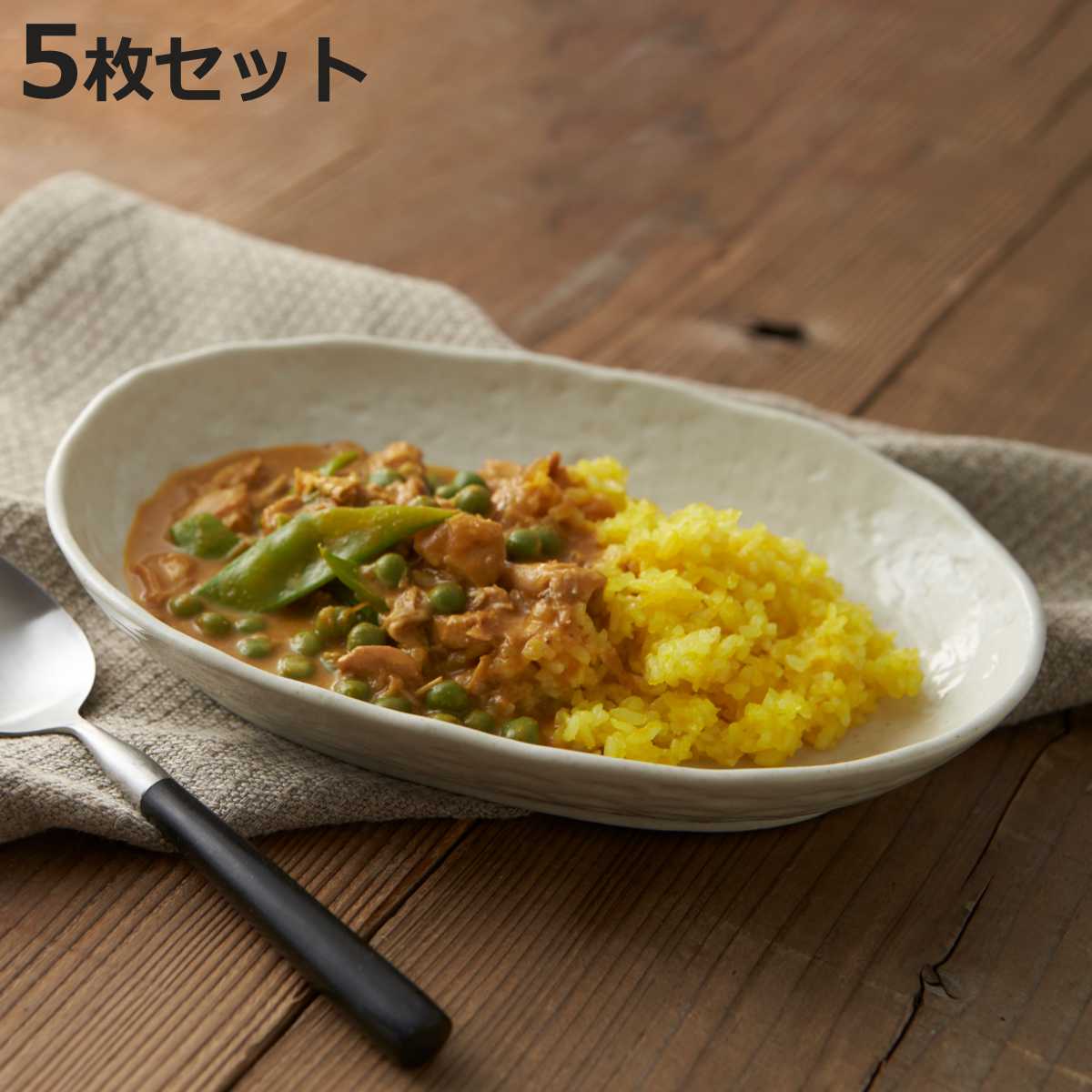 カレー皿 23cm 楕円 粉引 皿 食器 陶器 美濃焼 日本製 同色5枚セット カレー皿 23cm 楕円 粉引 皿 食器 陶器 美濃焼 日本製 同色5枚セット