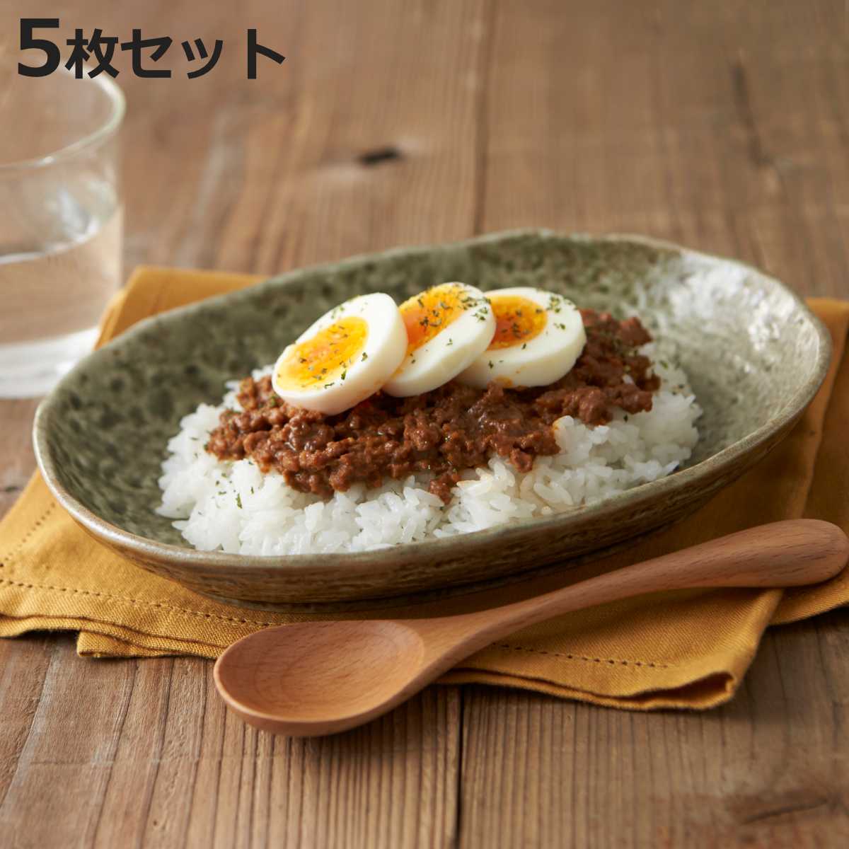 カレー皿 23cm 楕円 緑釉 皿 食器 陶器 美濃焼 日本製 同色5枚セット