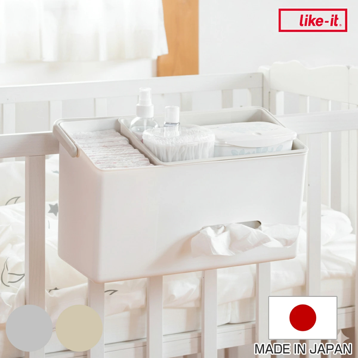 Like-it（ライクイット） 特典付き 収納ボックス 掛けて使える 