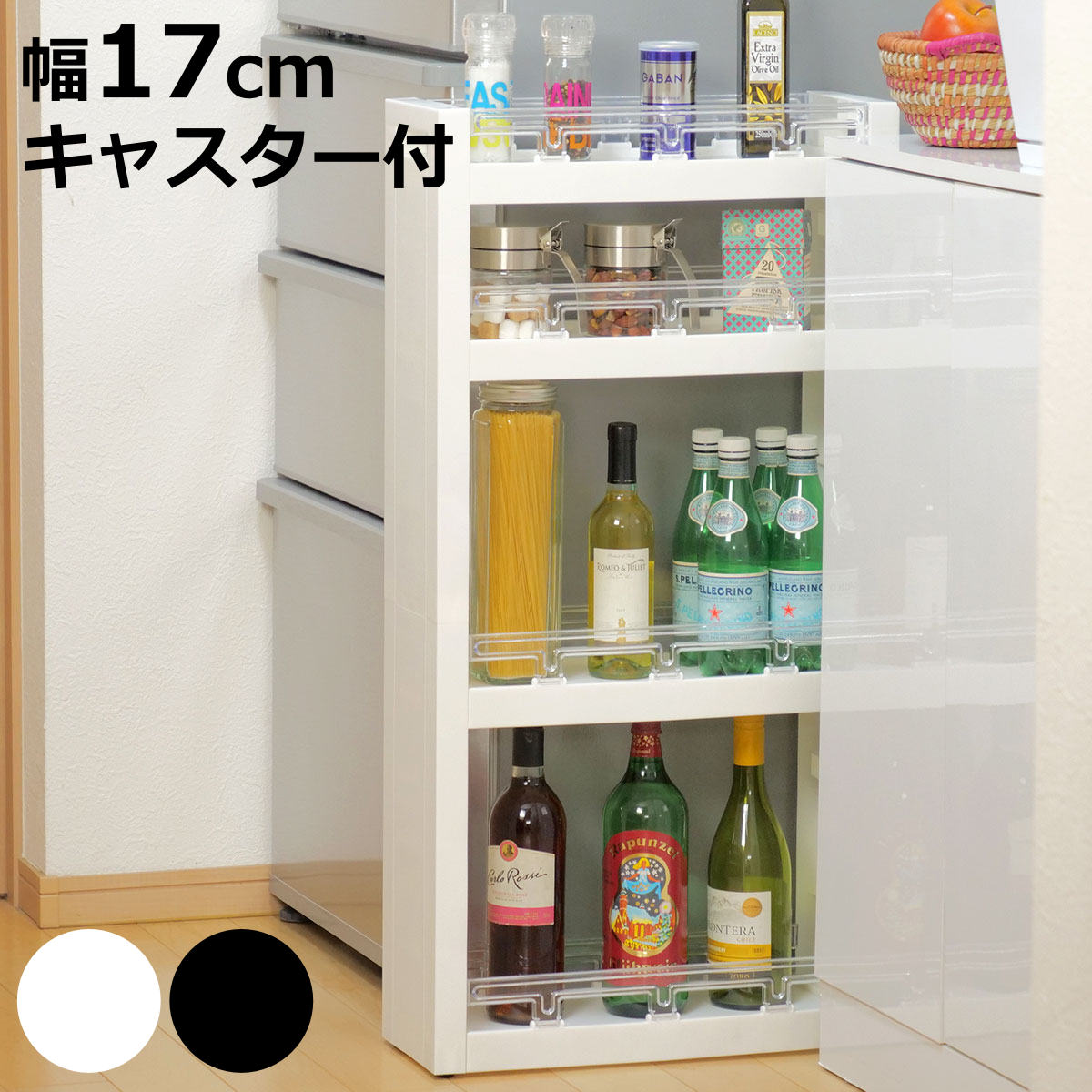 平和工業 キッチンラック MOUNO 幅17cm 4段 （ 日本製 キャスター付き