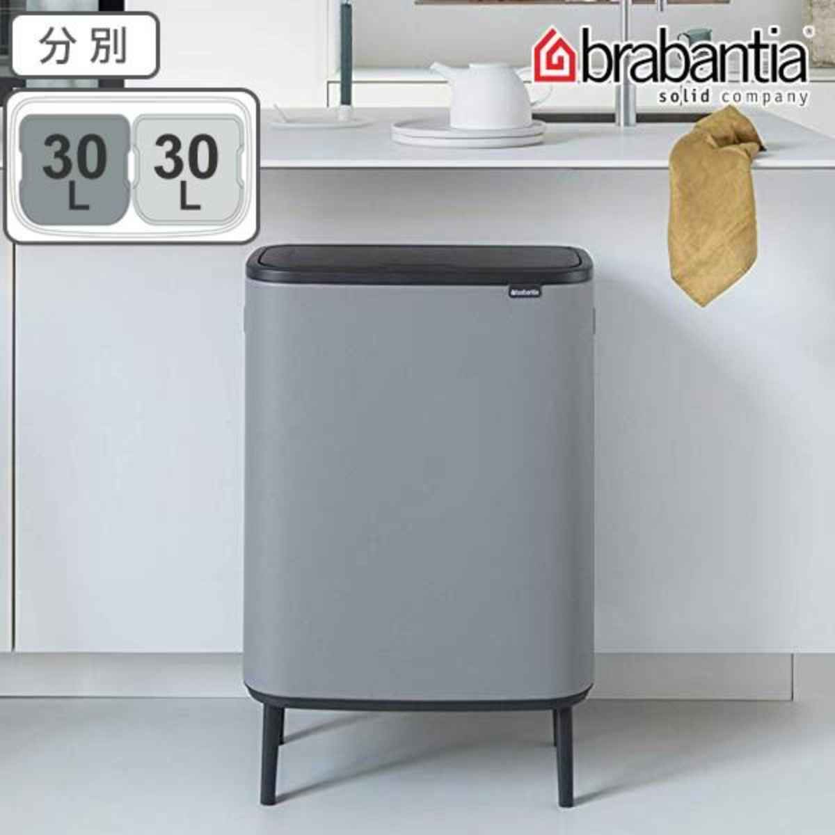 brabantia（ブラバンシア） ゴミ箱 BO タッチビン HI 60L FPPマット