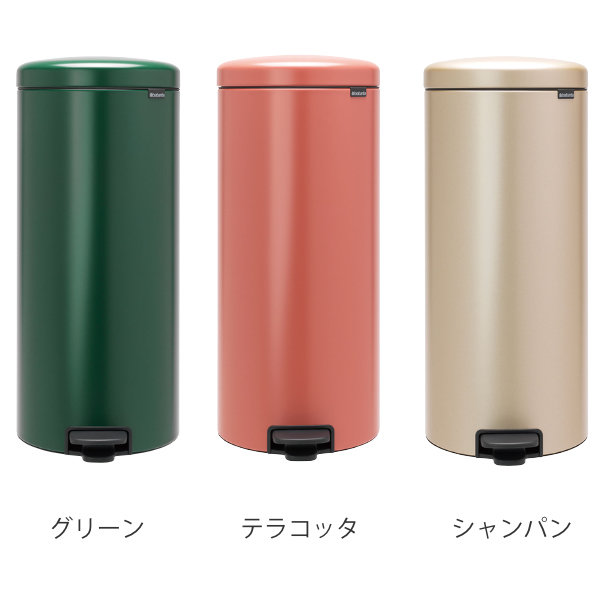 brabantia（ブラバンシア） ゴミ箱 ペダルビン NEWICON 30L （ ごみ箱