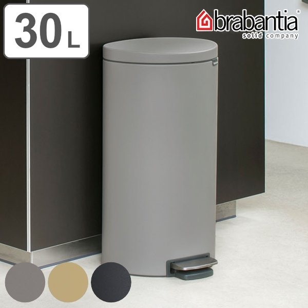 ゴミ箱 ブラバンシア brabantia フラットバック 30リットル ペダル式