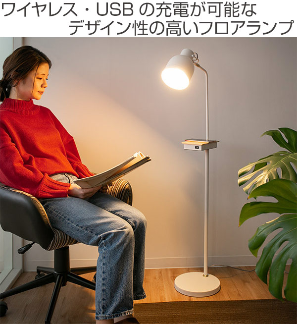 イシグロ フロアライト LED付き 3段階調光 充電機能付き タッチ
